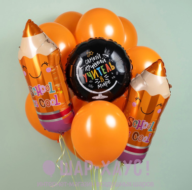 Букет из шаров "Самый лучший учитель в мире!" фото