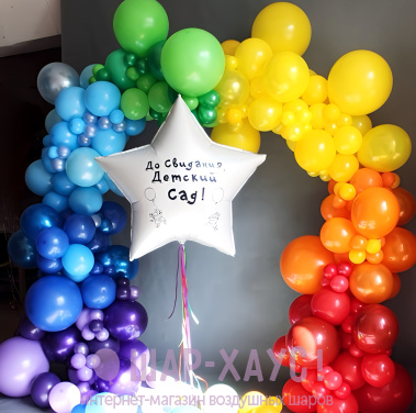 Арка из воздушных шаров "До свидания, детский сад! фото