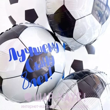 Фольгированный круг "Футбольный мяч" с надписью на выбор фото