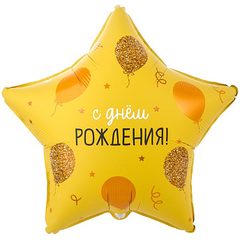 Фольгированная звезда "Золотые шарики"