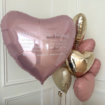 Композиция из шаров "Розовое шампанское" 