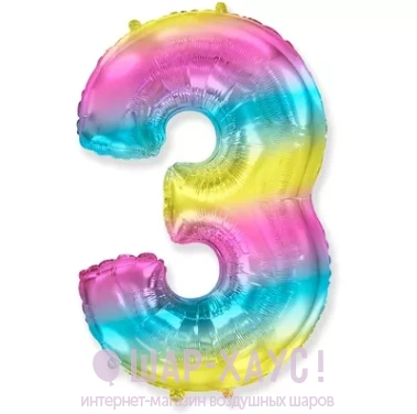 Фольгированная цифра 3 с гелием Радуга разноцветная фото