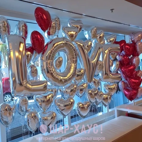 оформление комнаты шарами сердцами девушке фотозона из сердец красные серебряные сердца надпись из шаров фото