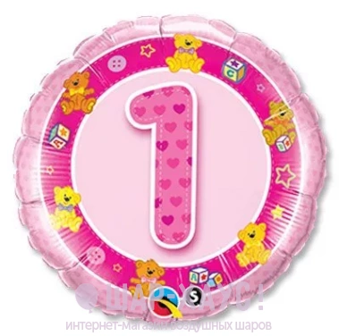 Фольгированный шар с рисунком "1 год мишки" розовые фото