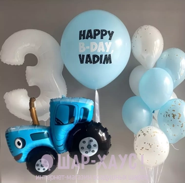 Композиция из шаров "Синий трактор Happy Birthday" фото