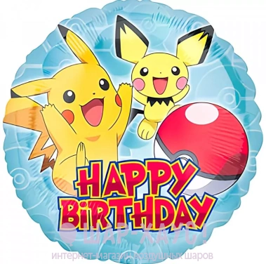Фольгированный круг "Happy Birthday Pokemon Pikachu" фото