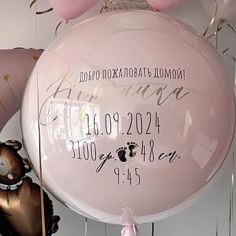 Большой стеклянный шар на выписку "Зефир"