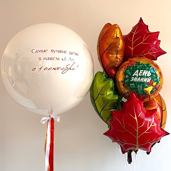 Композиция из шаров "Самые лучшие дети" 