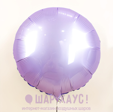 Фольгированный круг "Лиловый сатин" фото
