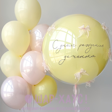 Композиция из шаров "Теплое поздравление" фото