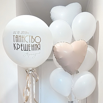 Композиция из шаров на крещение "Белая" 