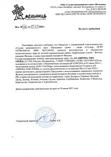 Сертификат Барбоскины