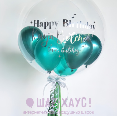 Воздушный шар Бабл "Тиффани" фото