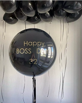 Композиция из шаров "Happy BOSS day!"
