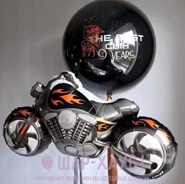 Композиция из шаров "The Best Сын!"  фото