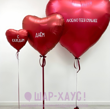 Композиция из шаров "С каждым днем люблю тебя сильнее" фото