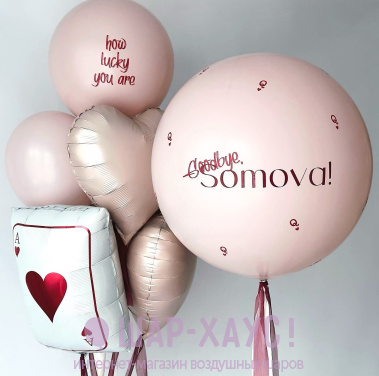 Композиция из шаров "Queen"  фото