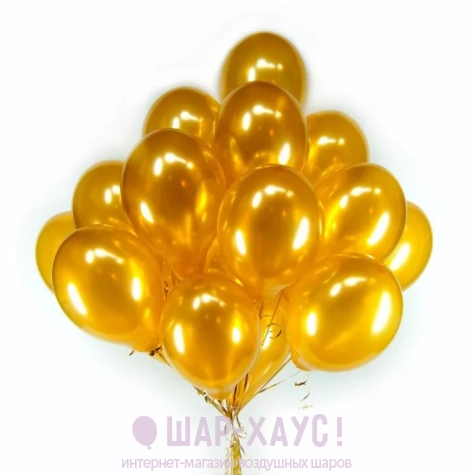 Воздушные шары с гелием "Золотые"
