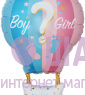 Фольгированная фигура "Воздушный шар Boy or Girl"