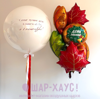 Композиция из шаров "Самые лучшие дети"  фото