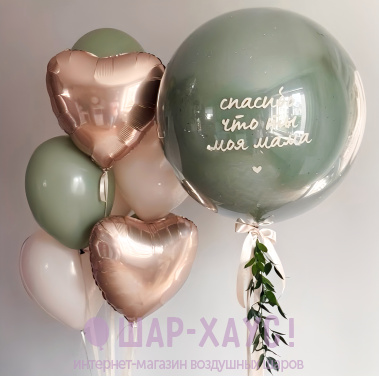 Композиция из шаров "Спасибо, мама"  фото