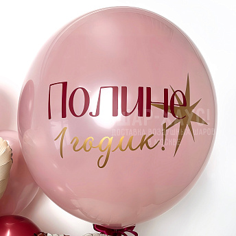 Шар гигант "Золотая звездочка"