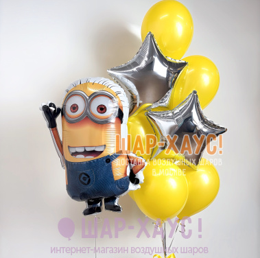 Композиция из шаров "Миньон Отто жёлтое настроение"  фото