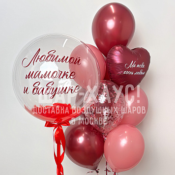 Композиция из шаров "Любимой мамочке и бабушке"