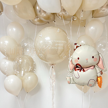 Композиция из шаров "Зайка, ты дома!"" 