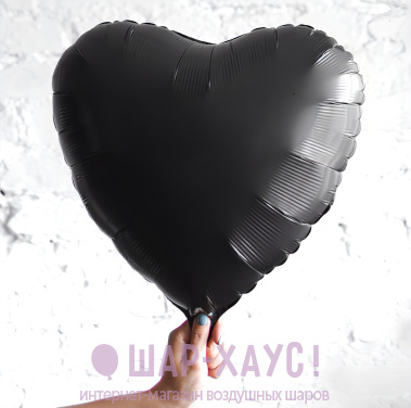 Фольгированное сердце "Черный сатин" фото