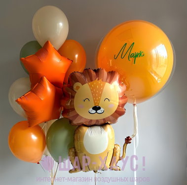Композиция из шаров "Яркий Лев"  фото