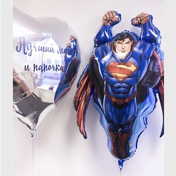 Композиция из шаров "Мужчина супермен"