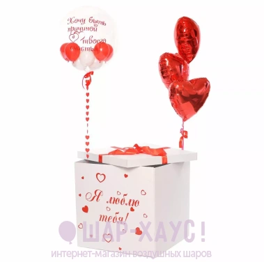 Воздушные шары в коробке "Я тебя люблю" фото