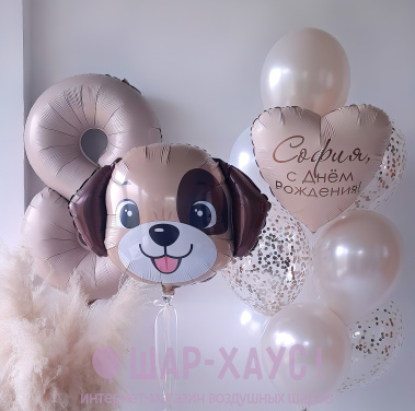Композиция из шаров "Бежевая собачка"  фото