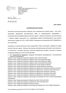 Сертификат ТРИ КОТА 1