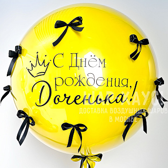 Большой стеклянный шар с бантиками "Желтый"