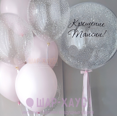 Композиция из шаров "Нежно-розовое крещение"  фото