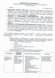 Сертификат чебурашка 2