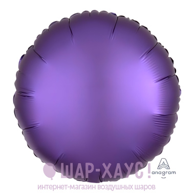 Фольгированный круг "Фиолетовый сатин Purple Royale" фото