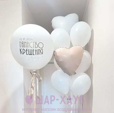 Композиция из шаров на крещение "Белая"  фото