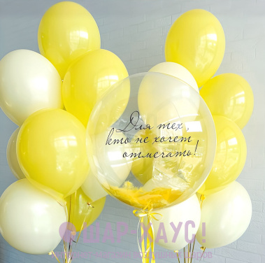 Композиция из шаров "Для тех, кто не хочет отмечать"  фото