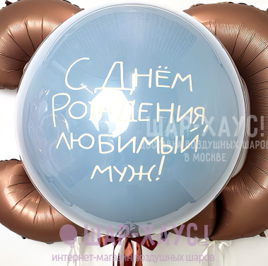 Большой стеклянный шар "Любимый" фото