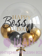 Воздушный шар Бабл "Happy Boss Day"