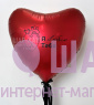 Большое фольгированное сердце "Рубиновый красный" с надписью на выбор