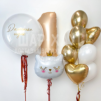 Композиция из шаров "Белый котик на годик" 