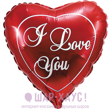 Фольгированный шар с рисунком "С Любовью" фото
