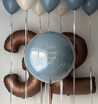 Композиция из шаров "С днем рождения, любимый"