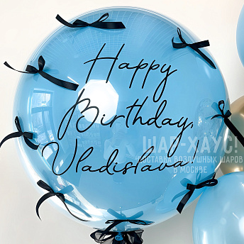 Большой стеклянный шар с бантиками "Голубой"