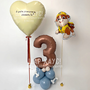 Композиция из шаров "Крепыш с сердцем" 