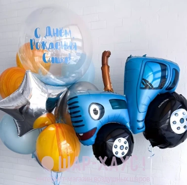 Композиция из шаров "Синий трактор с ярким фонтаном" фото